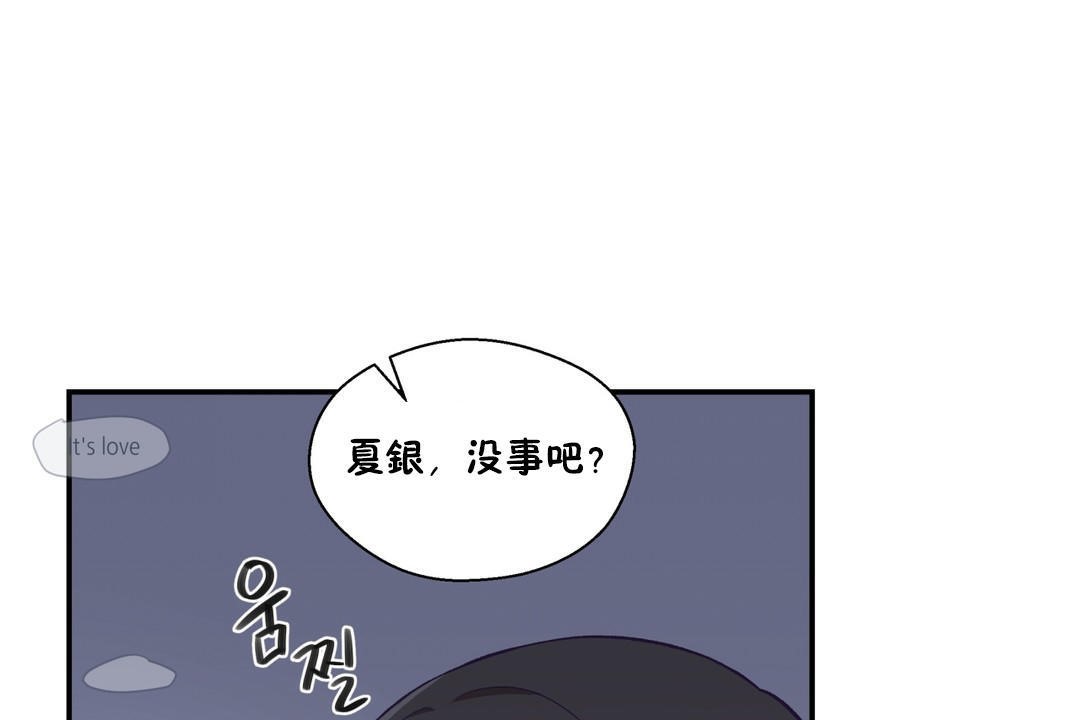 可愛的他 - 第18話36.jpg,可愛的他 - 第18話36,可愛的他 - 第18話
