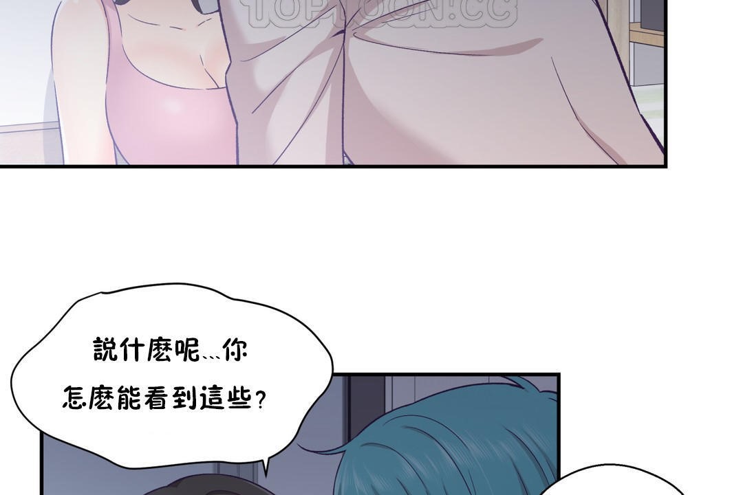可愛的他 - 第18話40.jpg,可愛的他 - 第18話40,可愛的他 - 第18話