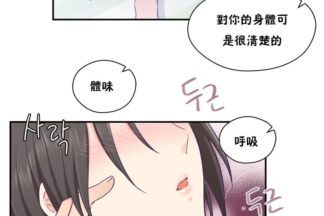 可愛的他 - 第18話43.jpg,可愛的他 - 第18話43,可愛的他 - 第18話