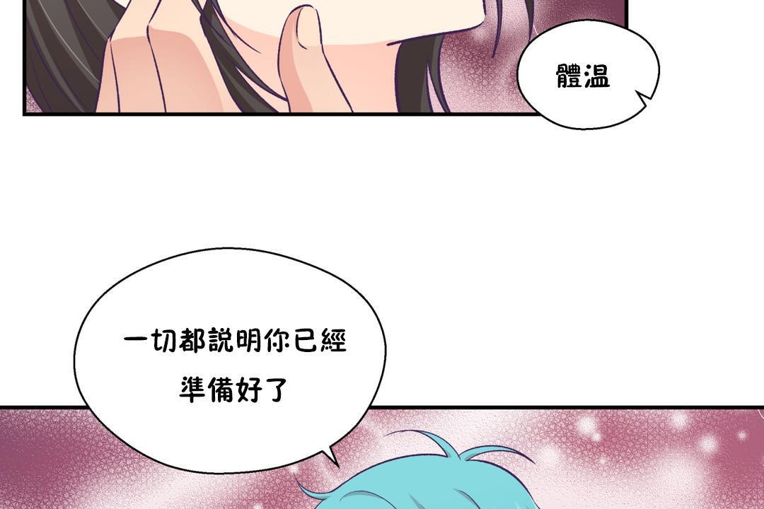 可愛的他 - 第18話44.jpg,可愛的他 - 第18話44,可愛的他 - 第18話