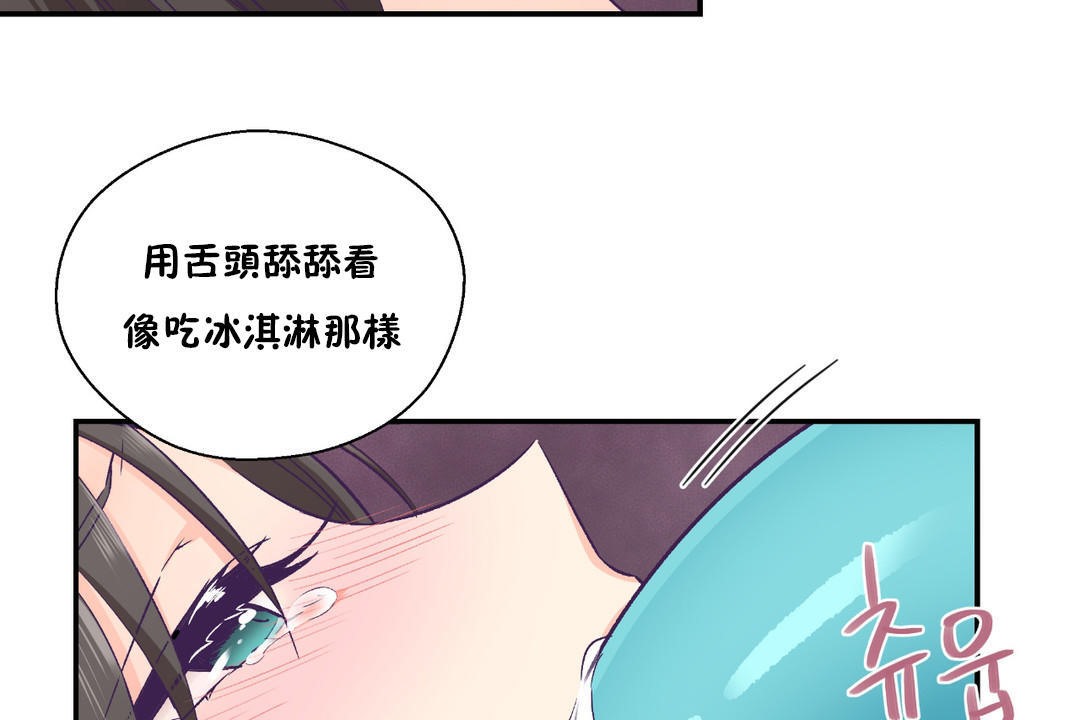可愛的他 - 第18話72.jpg,可愛的他 - 第18話72,可愛的他 - 第18話