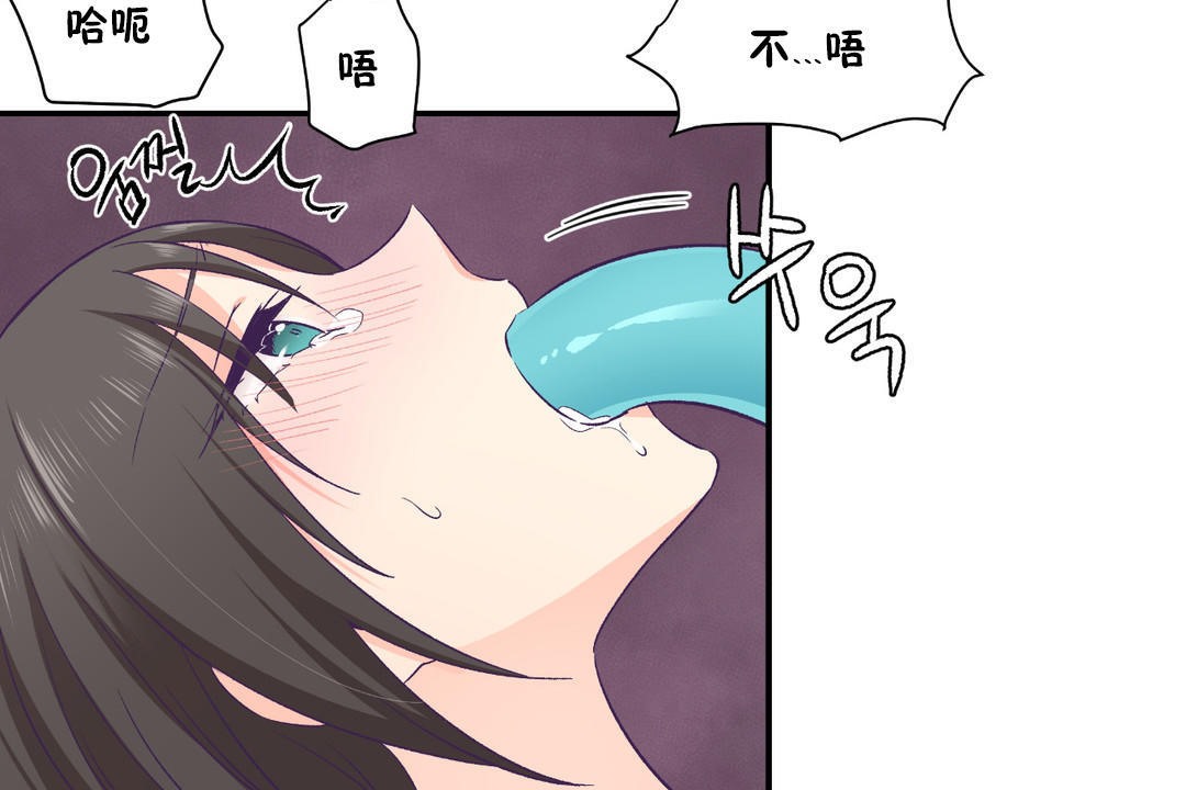 可愛的他 - 第18話71.jpg,可愛的他 - 第18話71,可愛的他 - 第18話