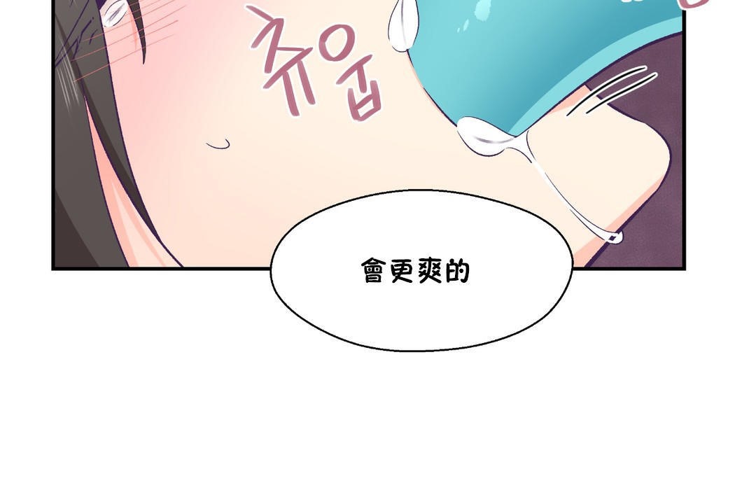 可愛的他 - 第18話73.jpg,可愛的他 - 第18話73,可愛的他 - 第18話