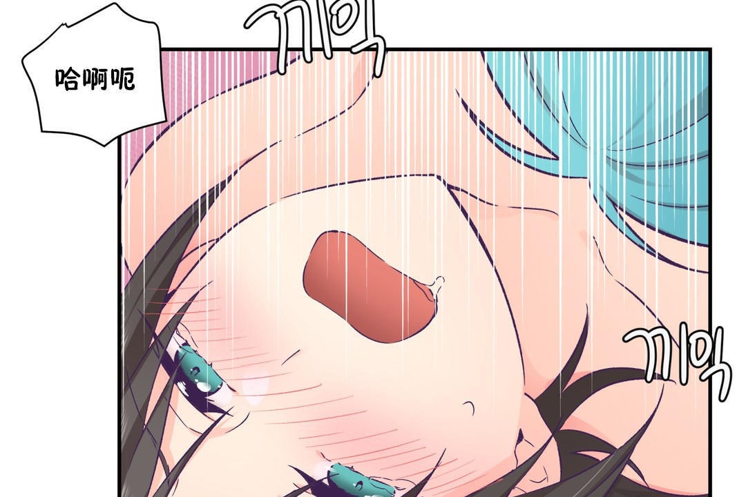 可愛的他 - 第18話85.jpg,可愛的他 - 第18話85,可愛的他 - 第18話