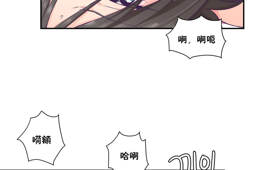 可愛的他 - 第18話86.jpg,可愛的他 - 第18話86,可愛的他 - 第18話