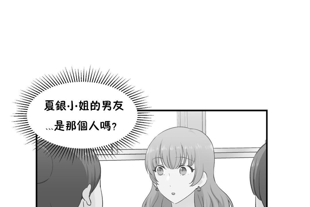 可愛的他 - 第18話103.jpg,可愛的他 - 第18話103,可愛的他 - 第18話