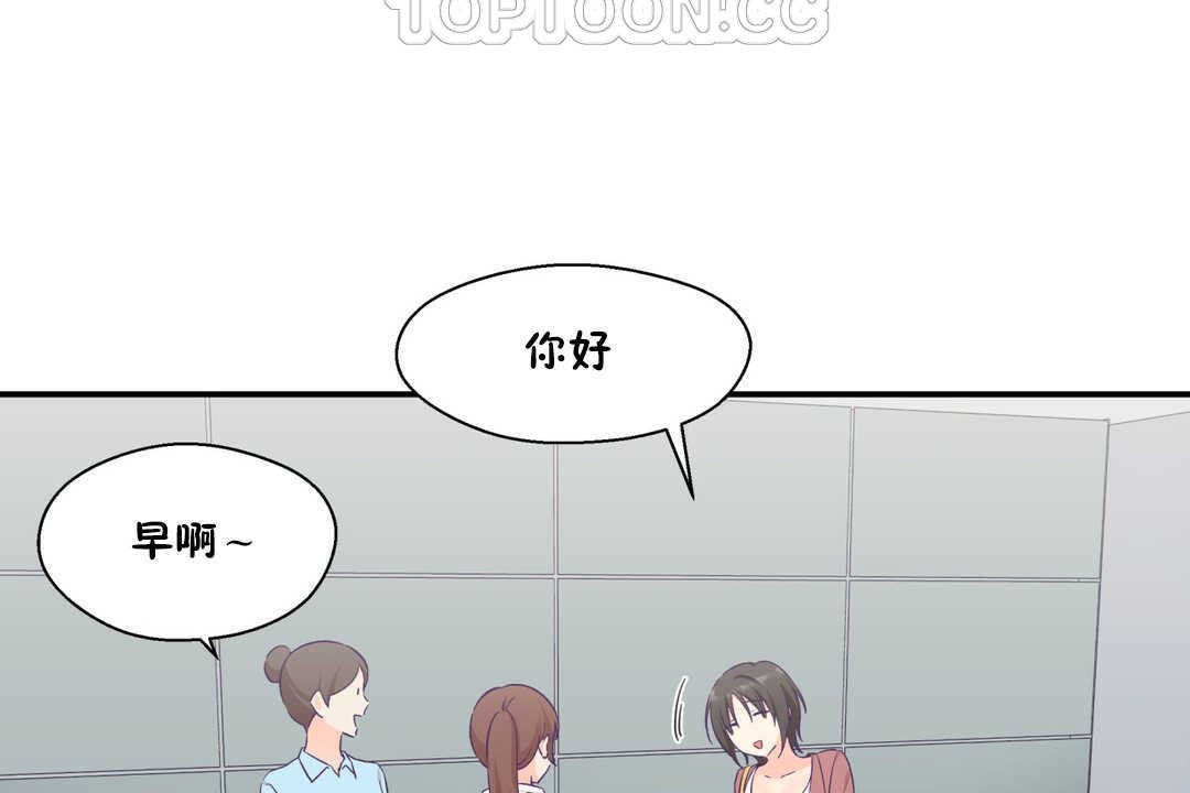 可愛的他 - 第19話4.jpg,可愛的他 - 第19話4,可愛的他 - 第19話