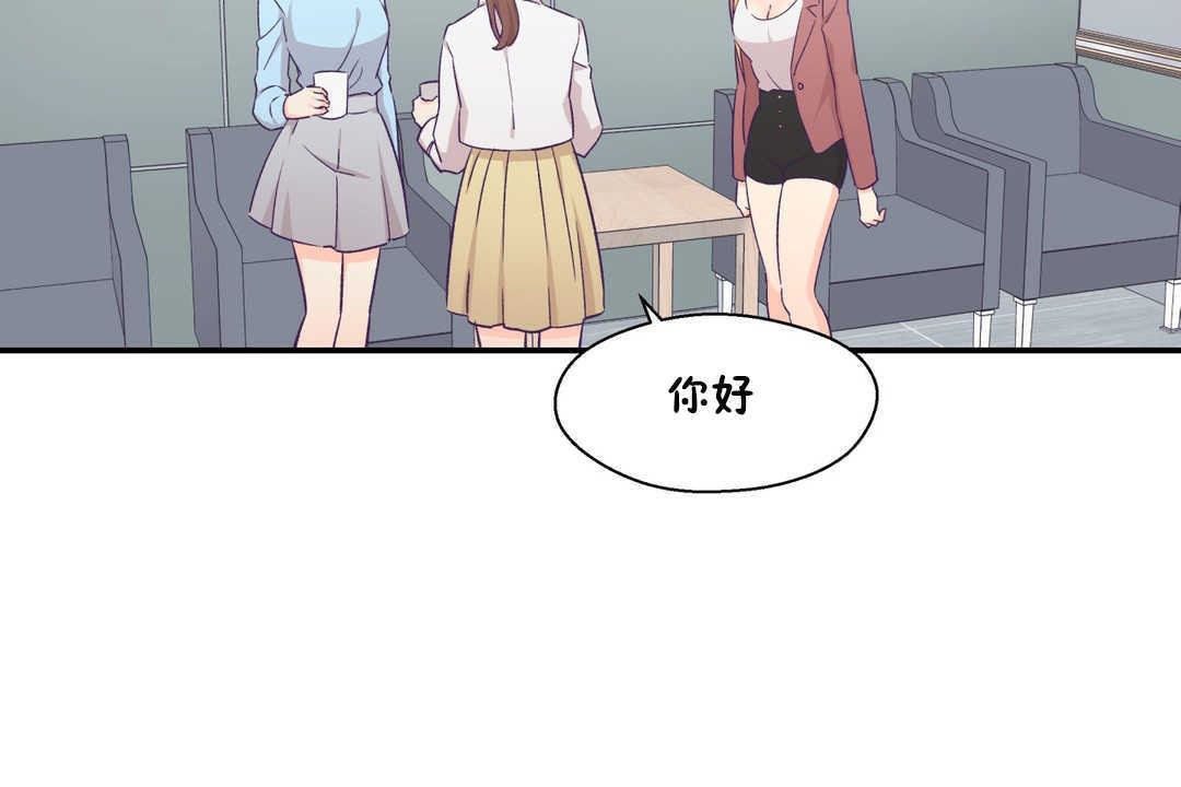 可愛的他 - 第19話5.jpg,可愛的他 - 第19話5,可愛的他 - 第19話