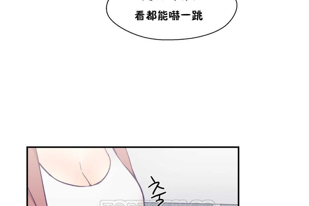 可愛的他 - 第19話9.jpg,可愛的他 - 第19話9,可愛的他 - 第19話