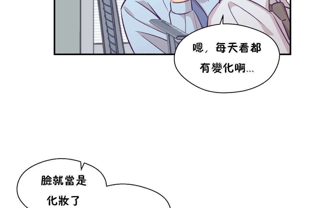 可愛的他 - 第19話12.jpg,可愛的他 - 第19話12,可愛的他 - 第19話