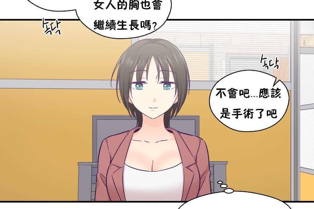 可愛的他 - 第19話13.jpg,可愛的他 - 第19話13,可愛的他 - 第19話