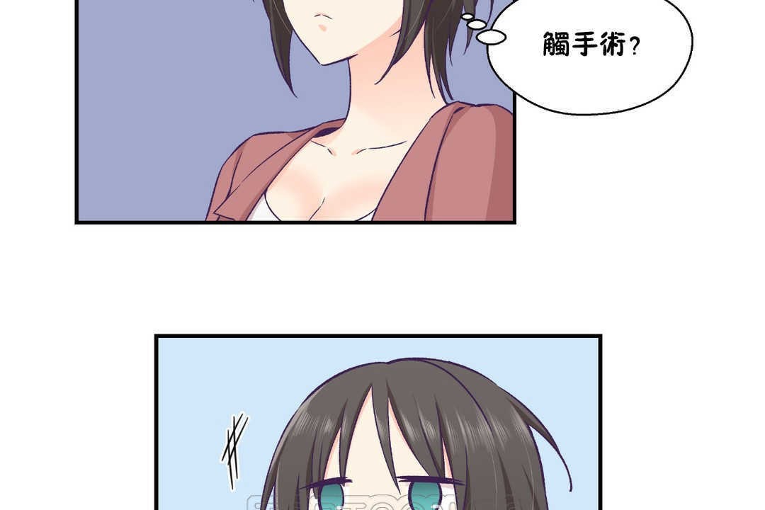 可愛的他 - 第19話15.jpg,可愛的他 - 第19話15,可愛的他 - 第19話