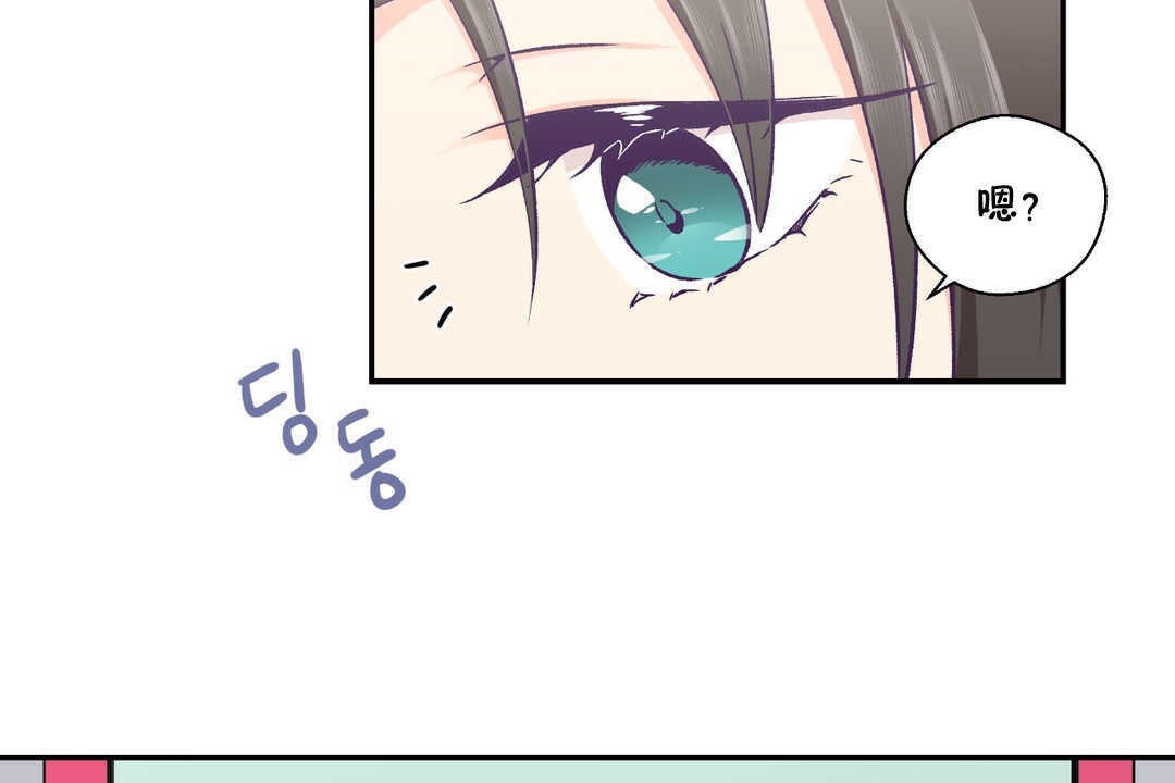 可愛的他 - 第19話18.jpg,可愛的他 - 第19話18,可愛的他 - 第19話