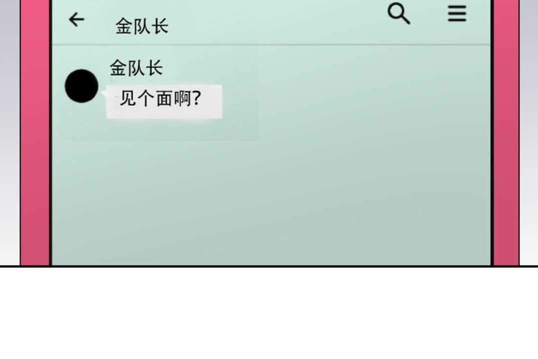 可愛的他 - 第19話19.jpg,可愛的他 - 第19話19,可愛的他 - 第19話