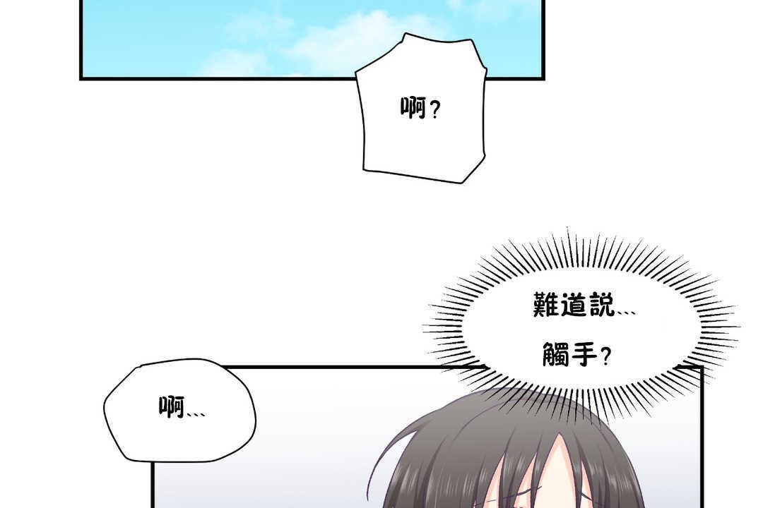 可愛的他 - 第19話35.jpg,可愛的他 - 第19話35,可愛的他 - 第19話
