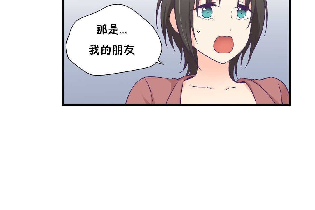 可愛的他 - 第19話36.jpg,可愛的他 - 第19話36,可愛的他 - 第19話