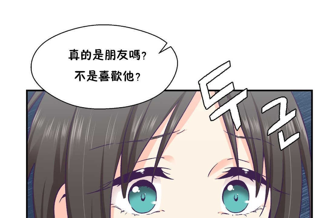 可愛的他 - 第19話37.jpg,可愛的他 - 第19話37,可愛的他 - 第19話