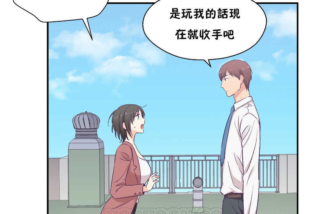 可愛的他 - 第19話39.jpg,可愛的他 - 第19話39,可愛的他 - 第19話