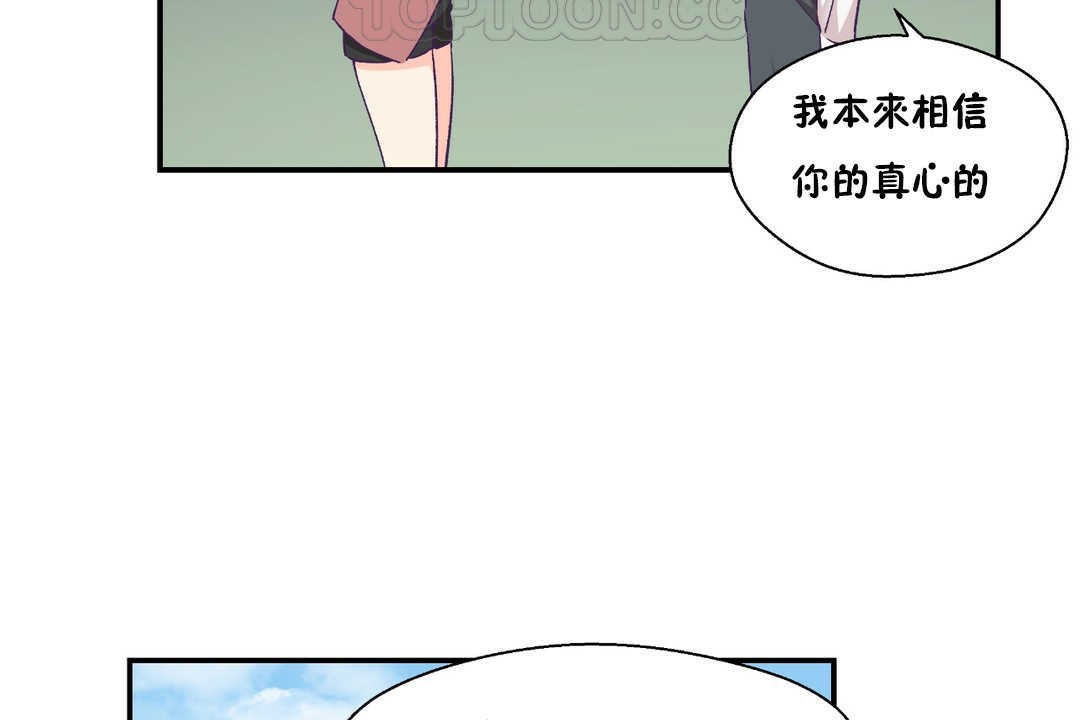 可愛的他 - 第19話40.jpg,可愛的他 - 第19話40,可愛的他 - 第19話