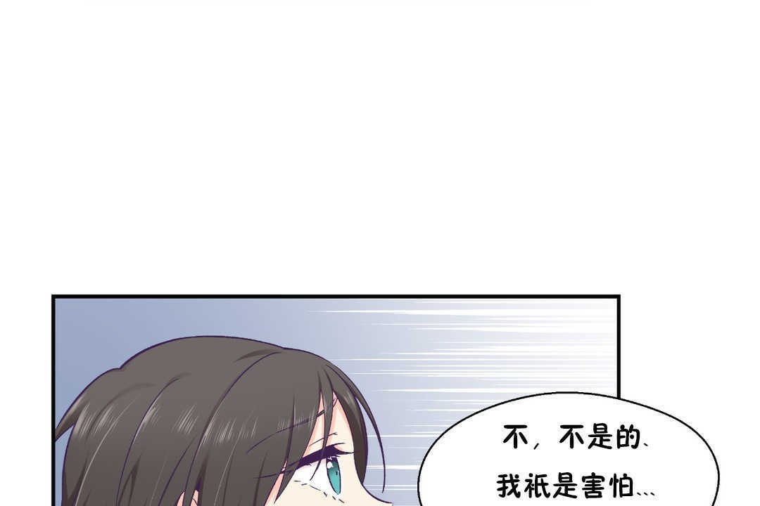 可愛的他 - 第19話42.jpg,可愛的他 - 第19話42,可愛的他 - 第19話