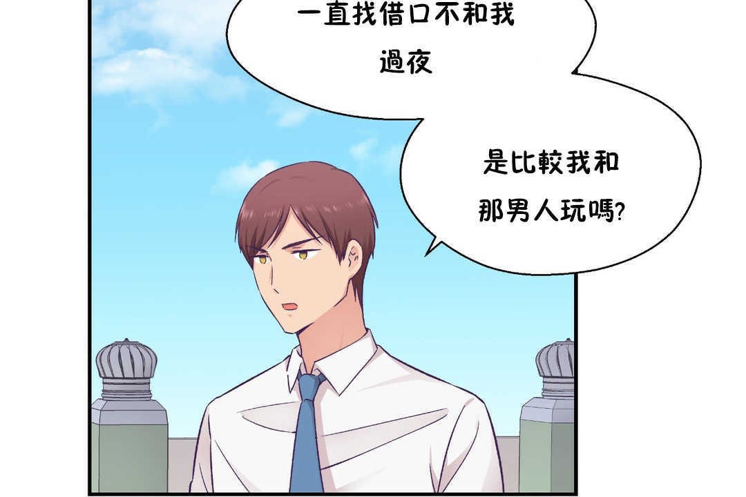 可愛的他 - 第19話41.jpg,可愛的他 - 第19話41,可愛的他 - 第19話