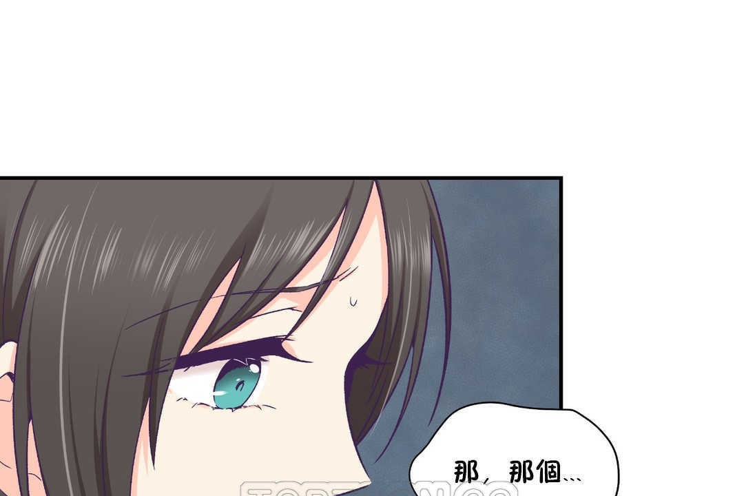 可愛的他 - 第19話45.jpg,可愛的他 - 第19話45,可愛的他 - 第19話