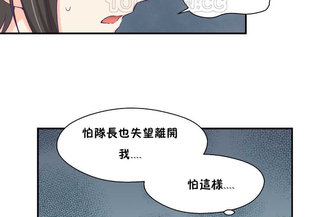 可愛的他 - 第19話46.jpg,可愛的他 - 第19話46,可愛的他 - 第19話