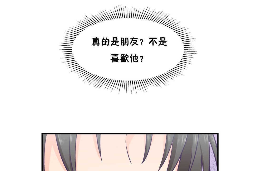 可愛的他 - 第19話53.jpg,可愛的他 - 第19話53,可愛的他 - 第19話