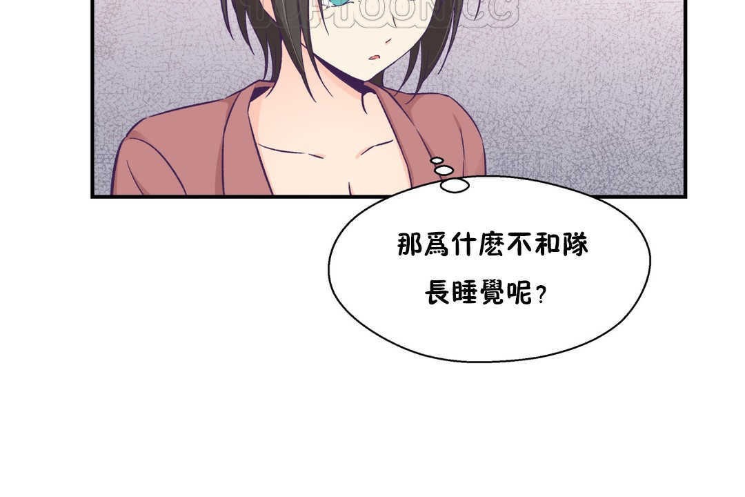 可愛的他 - 第19話52.jpg,可愛的他 - 第19話52,可愛的他 - 第19話