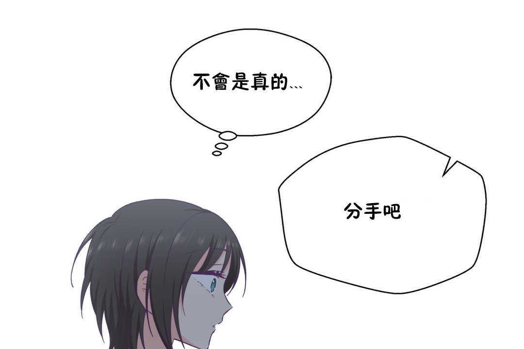 可愛的他 - 第19話55.jpg,可愛的他 - 第19話55,可愛的他 - 第19話