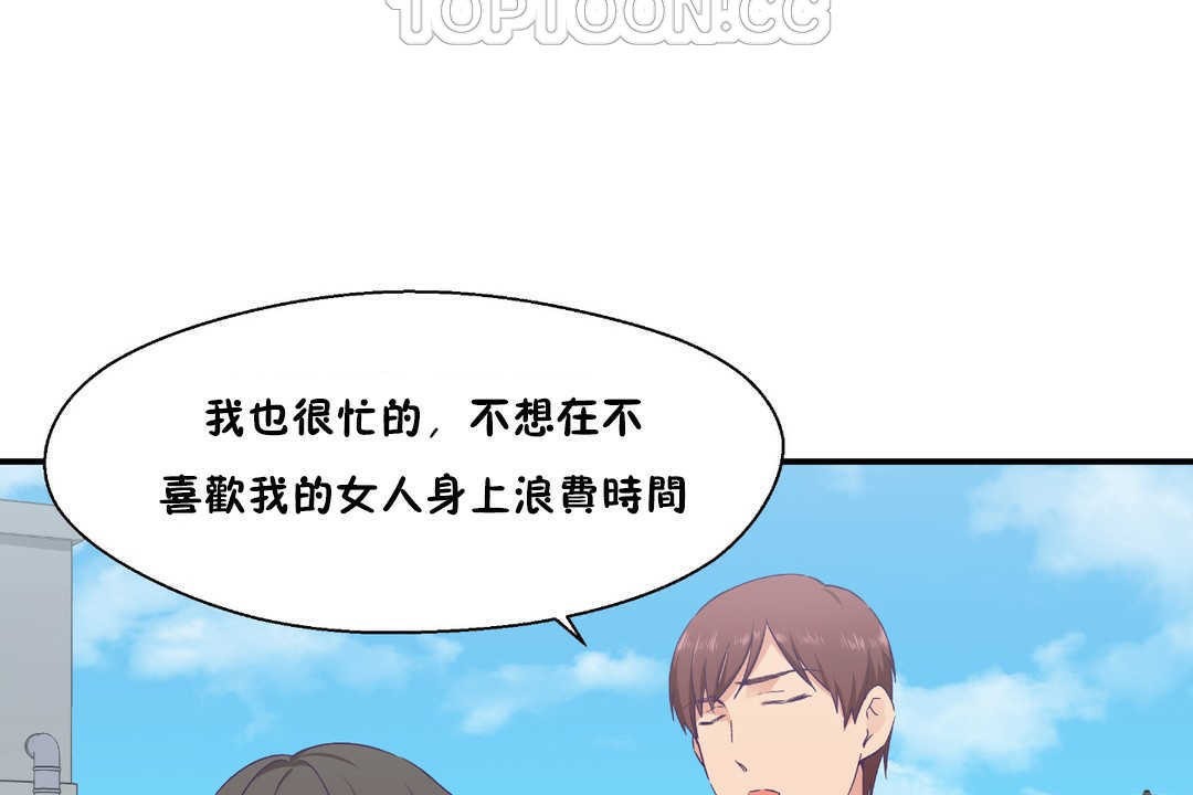 可愛的他 - 第19話58.jpg,可愛的他 - 第19話58,可愛的他 - 第19話