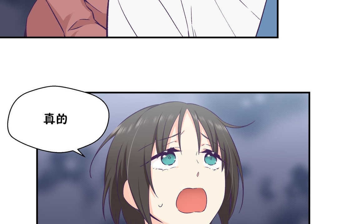 可愛的他 - 第19話73.jpg,可愛的他 - 第19話73,可愛的他 - 第19話
