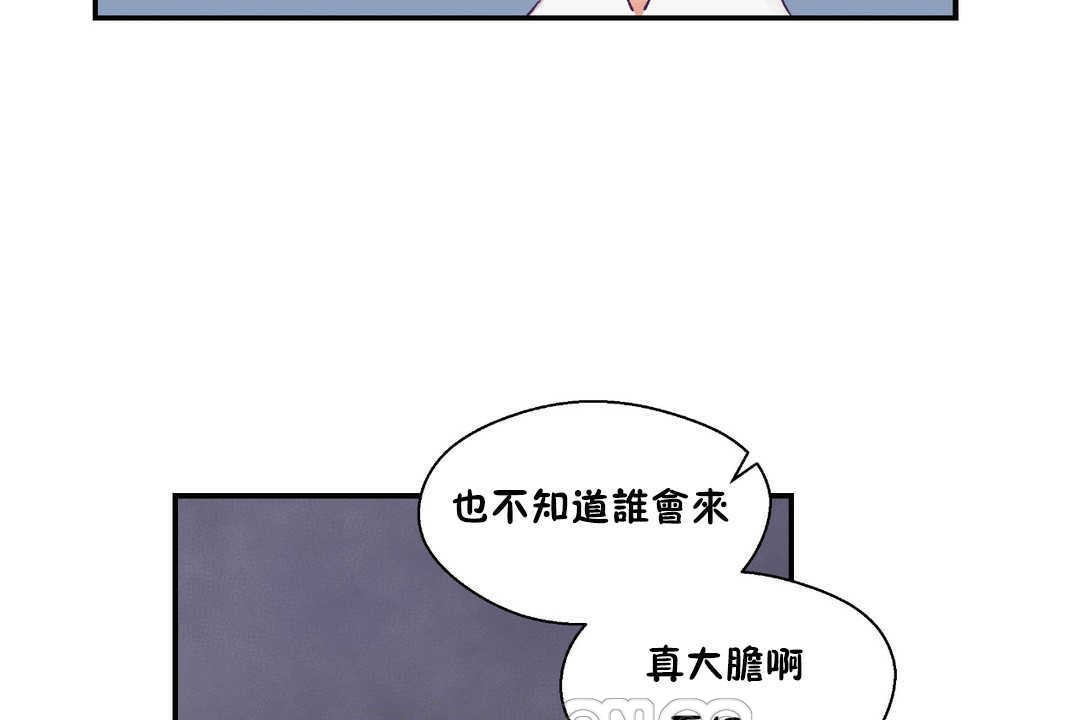 可愛的他 - 第19話81.jpg,可愛的他 - 第19話81,可愛的他 - 第19話