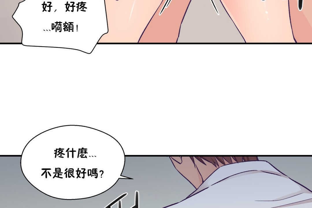 可愛的他 - 第19話95.jpg,可愛的他 - 第19話95,可愛的他 - 第19話