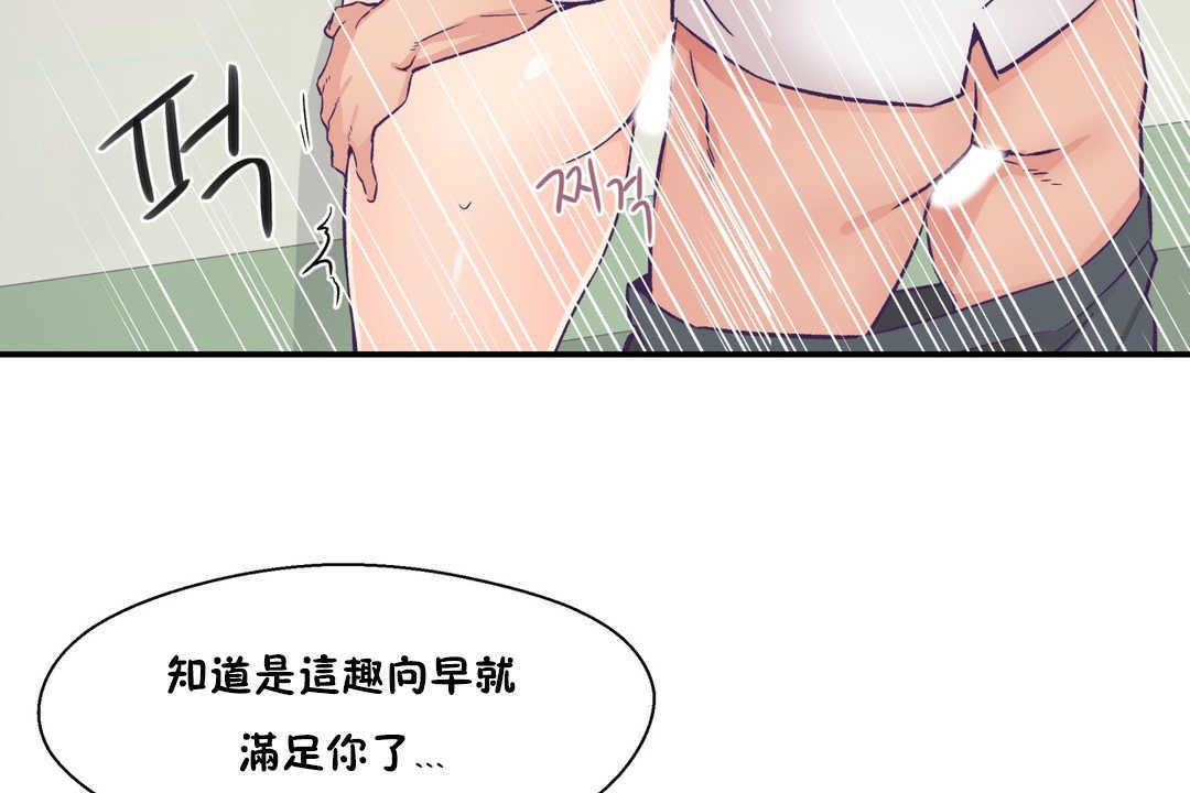 可愛的他 - 第19話97.jpg,可愛的他 - 第19話97,可愛的他 - 第19話