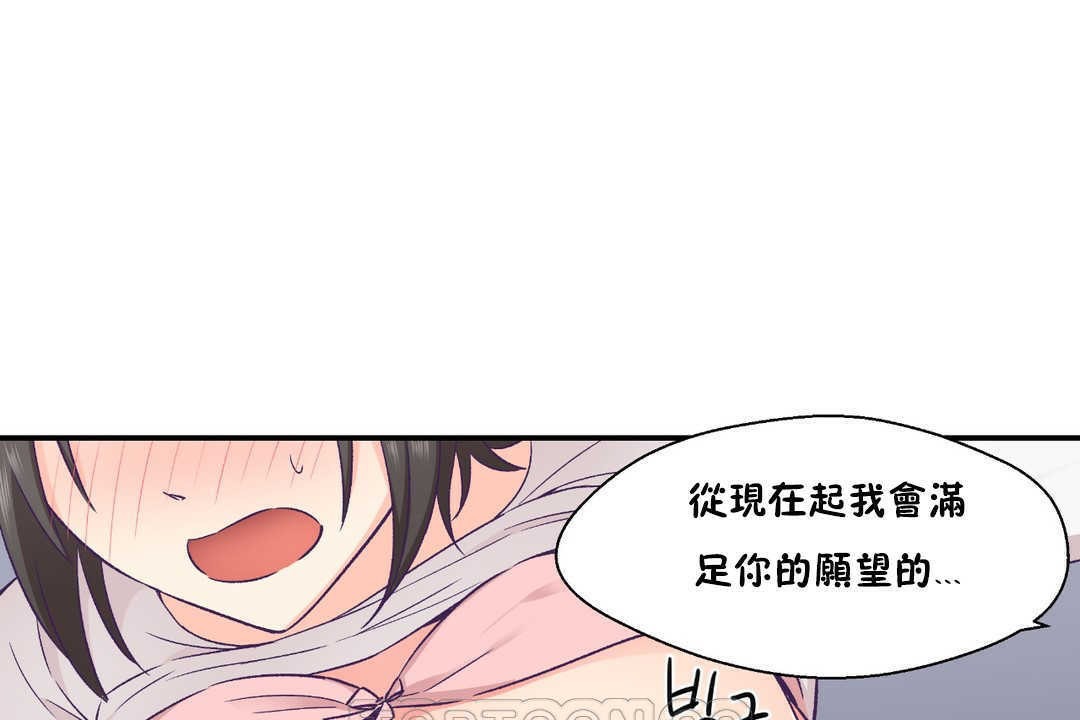 可愛的他 - 第19話99.jpg,可愛的他 - 第19話99,可愛的他 - 第19話