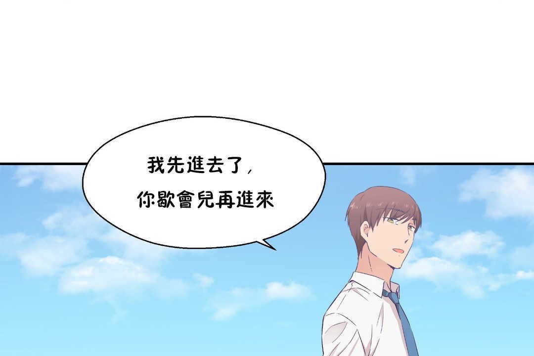 可愛的他 - 第19話107.jpg,可愛的他 - 第19話107,可愛的他 - 第19話