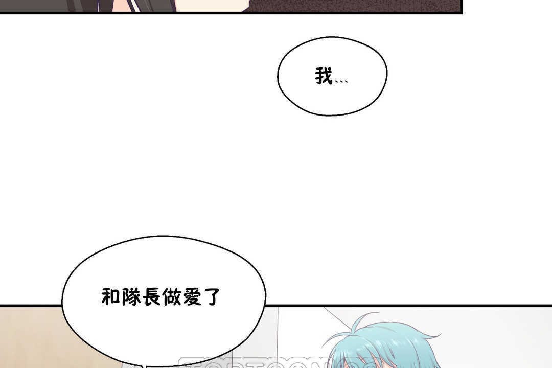 可愛的他 - 第19話129.jpg,可愛的他 - 第19話129,可愛的他 - 第19話
