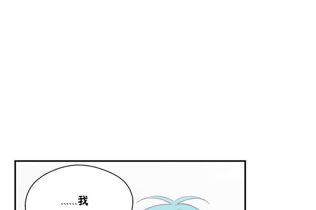 可愛的他 - 第20話6.jpg,可愛的他 - 第20話6,可愛的他 - 第20話
