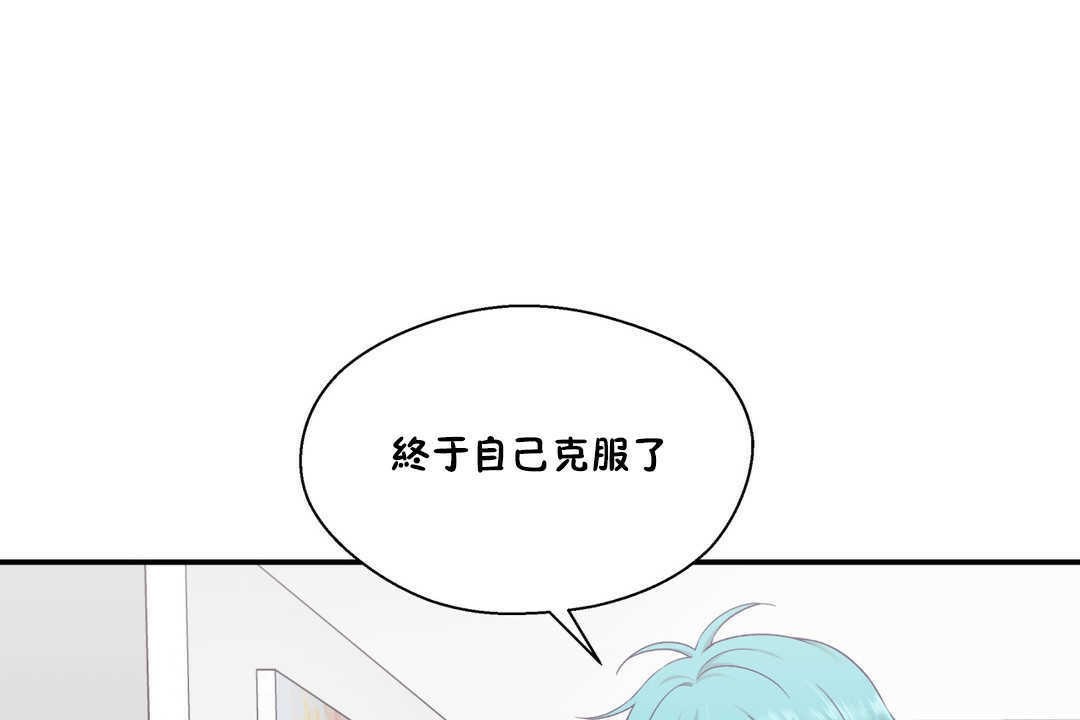可愛的他 - 第20話13.jpg,可愛的他 - 第20話13,可愛的他 - 第20話