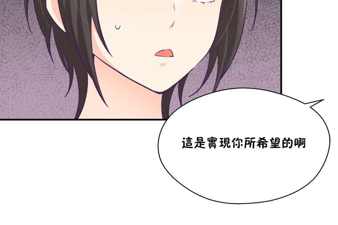 可愛的他 - 第20話25.jpg,可愛的他 - 第20話25,可愛的他 - 第20話
