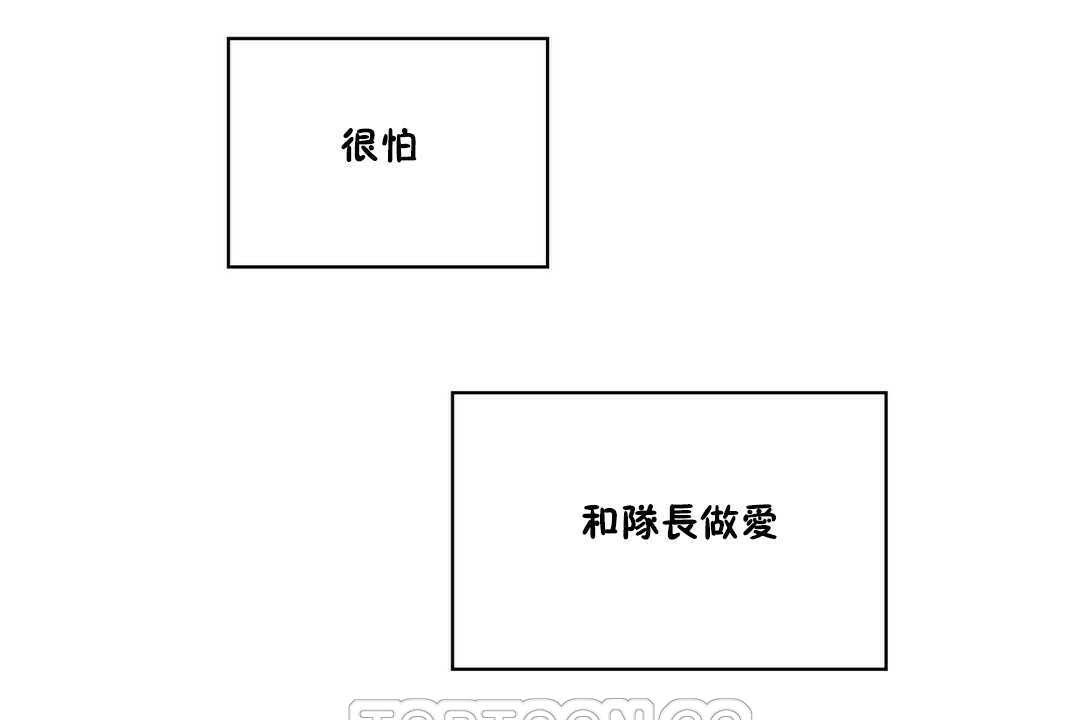 可愛的他 - 第20話39.jpg,可愛的他 - 第20話39,可愛的他 - 第20話