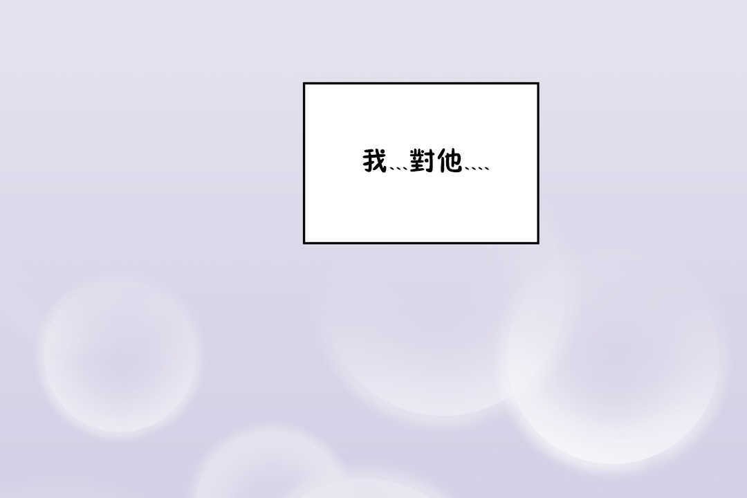可愛的他 - 第20話43.jpg,可愛的他 - 第20話43,可愛的他 - 第20話