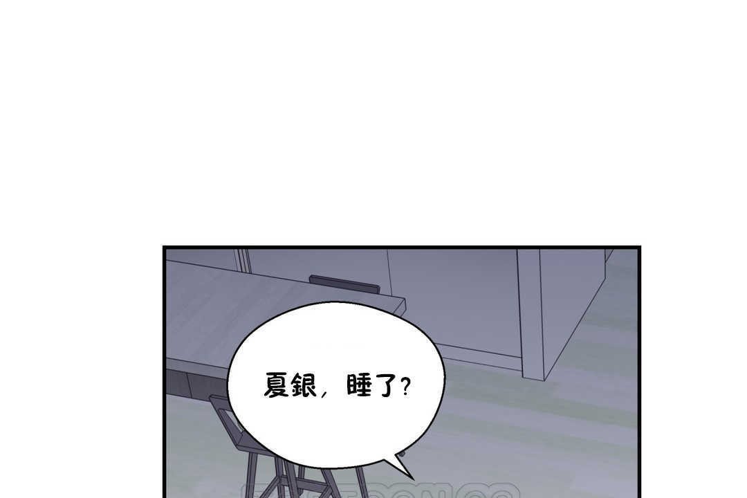 可愛的他 - 第20話51.jpg,可愛的他 - 第20話51,可愛的他 - 第20話