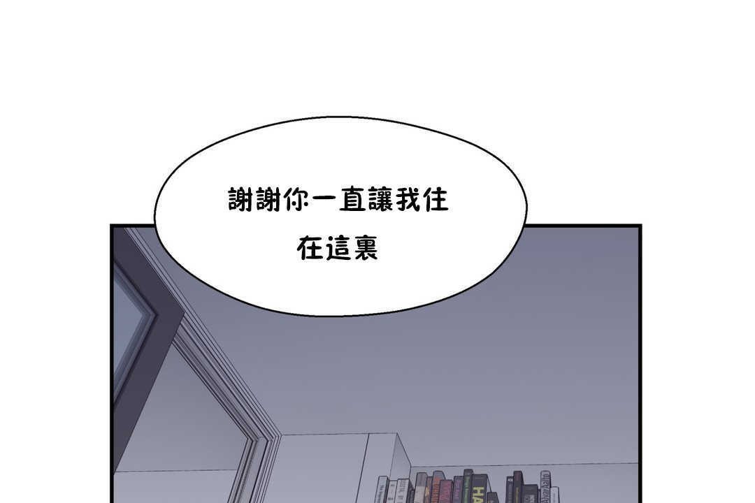 可愛的他 - 第20話54.jpg,可愛的他 - 第20話54,可愛的他 - 第20話