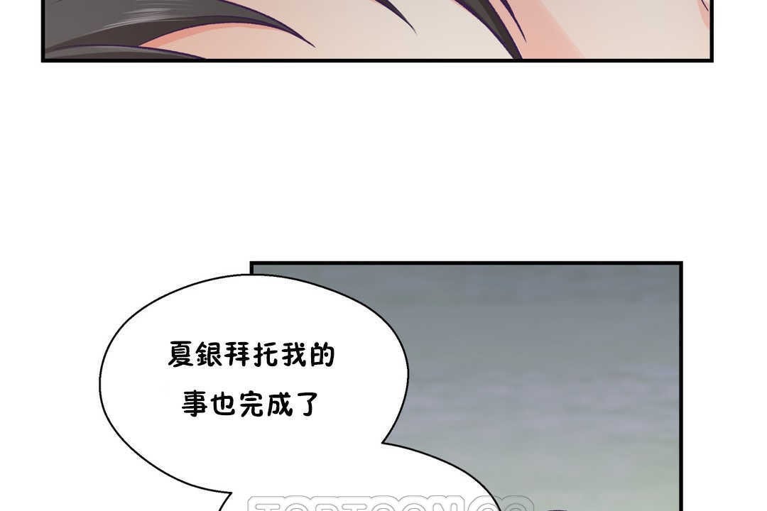 可愛的他 - 第20話57.jpg,可愛的他 - 第20話57,可愛的他 - 第20話