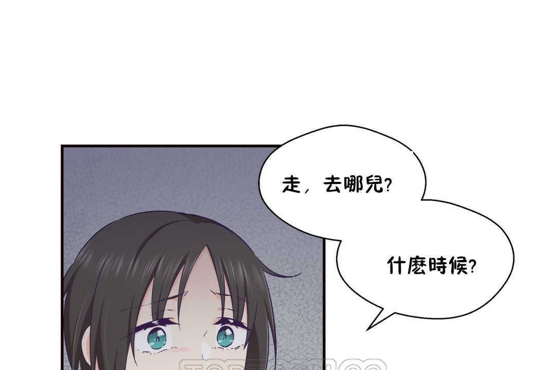 可愛的他 - 第20話63.jpg,可愛的他 - 第20話63,可愛的他 - 第20話