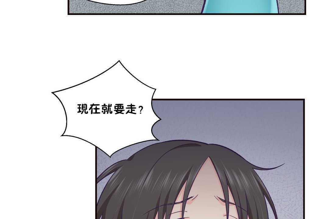 可愛的他 - 第20話66.jpg,可愛的他 - 第20話66,可愛的他 - 第20話