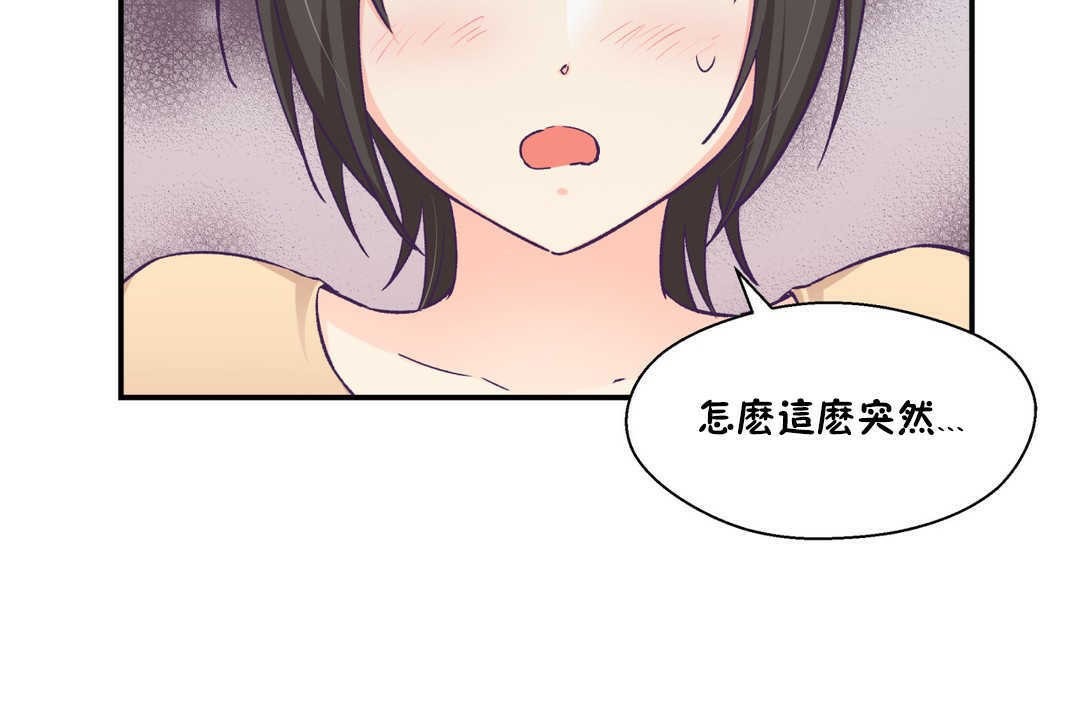 可愛的他 - 第20話71.jpg,可愛的他 - 第20話71,可愛的他 - 第20話