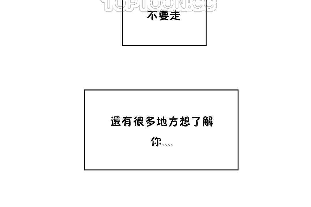可愛的他 - 第20話76.jpg,可愛的他 - 第20話76,可愛的他 - 第20話